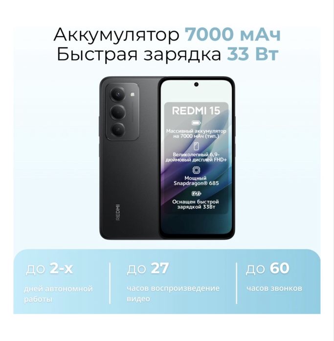 Продам смартфон xiaomi redmi 15