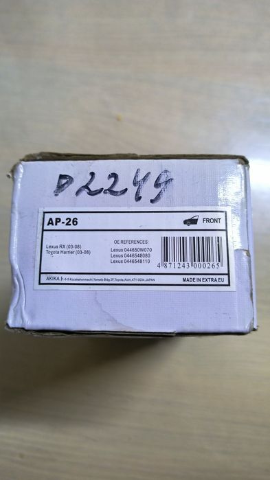 Продаются передние тормозные колодки