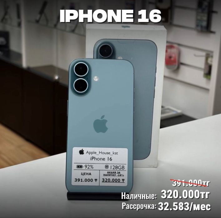 iPhone 16, 128гб