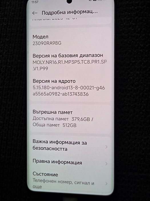 Телфон нов в гаранция