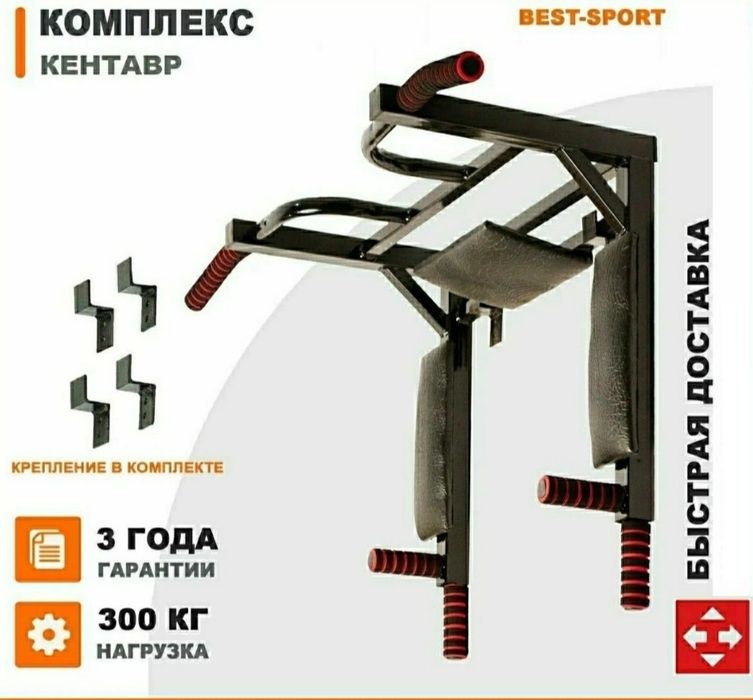 Тренажёрный турникет 3в1