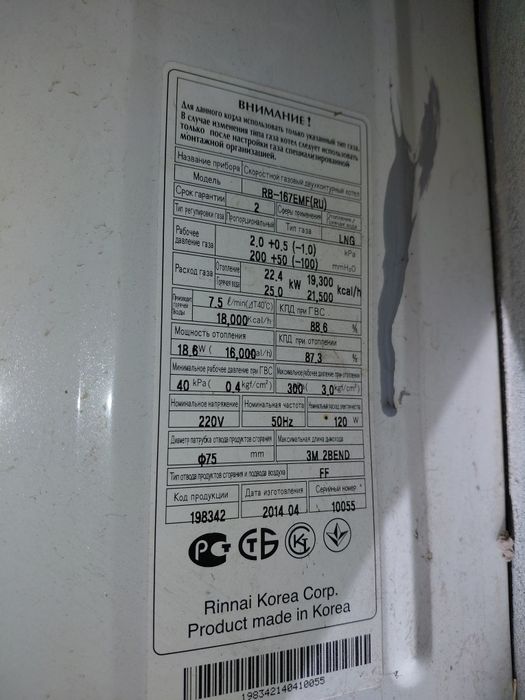 Продам печку на газ