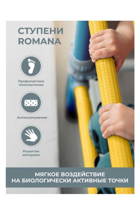 Продам турник Romana