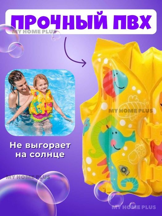 Новый жилет детский надувной для плавания в бассейне, в море