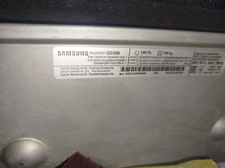 Samsung гриль про-во Майлазия.