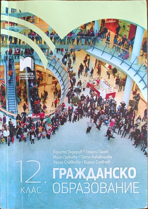 Учебници 11 и 12 клас