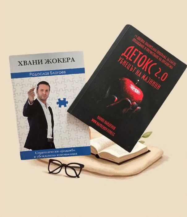 Книга ДЕТОКС 2.0
