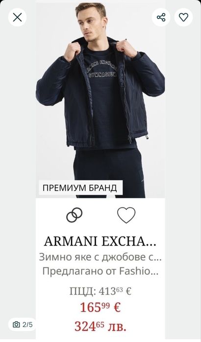Мъжко яке Armani Exchange НОВО