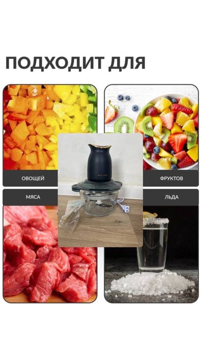 Кухонный измельчитель