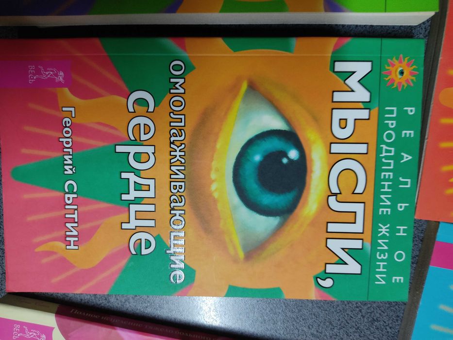 Георгий Сытин книги