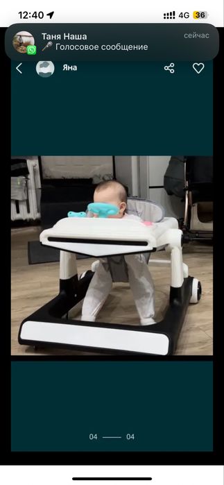 Ходунки музыкальные