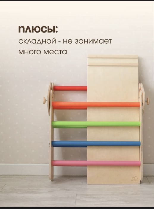 Игровой комплекс Треугольник Пиклер