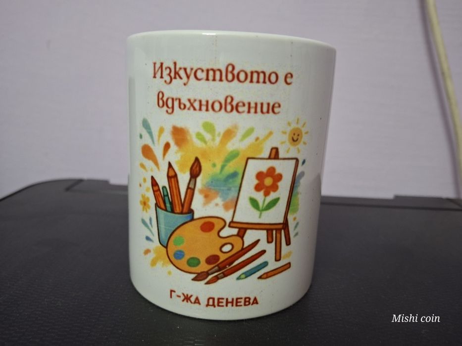 Персонализирани сублимационни чаши по поръчка