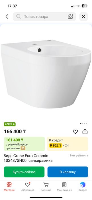 Продается инсталяция + биде