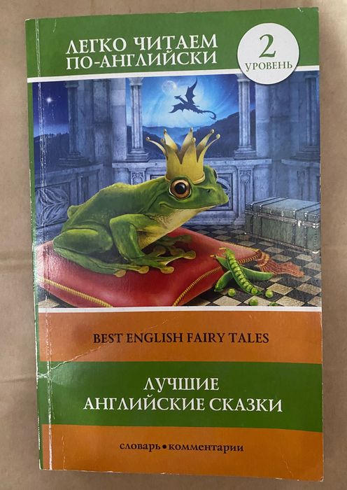 Продам книги на английском pre-intermediate
