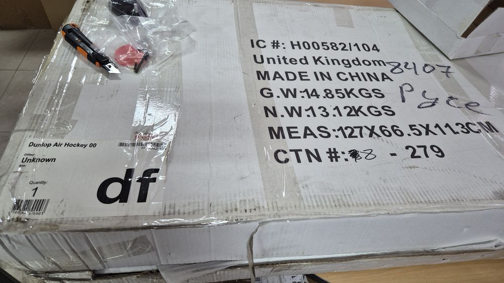 Игра за градина или заведение!