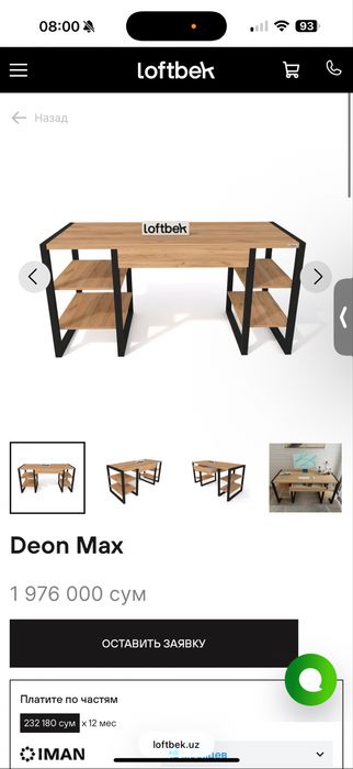Стол Loftbek Deon Max