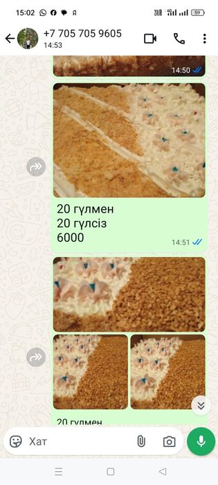 Пирожный советский