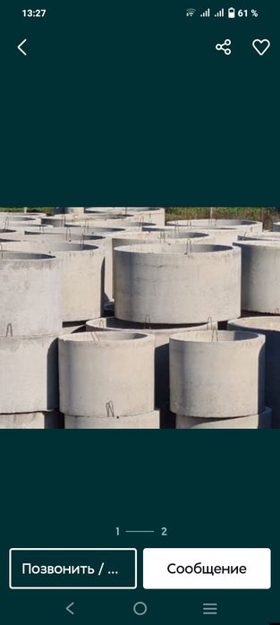 Продам кольца ЖБИ.