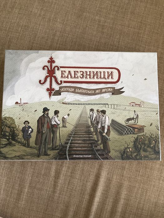 Железници: Настолна игра