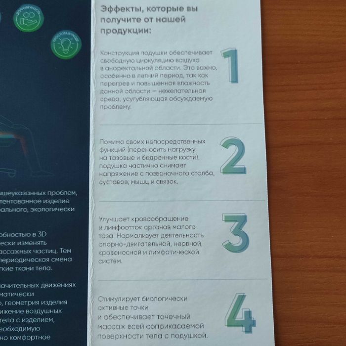 Массажная сидушка