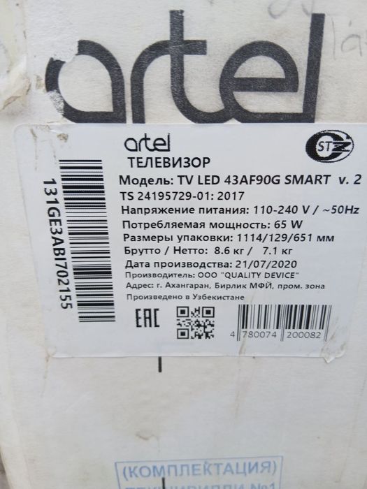 Срочно продам тилвезор смарт 43