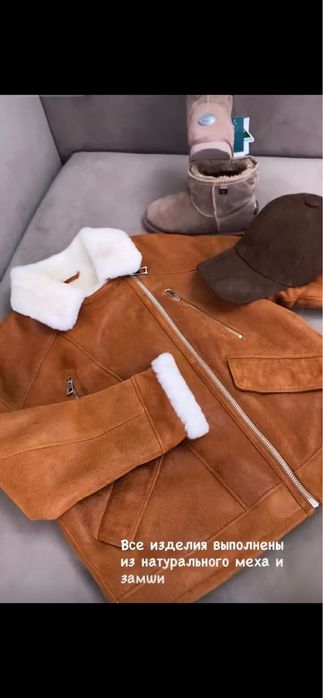 Дублёнки женские