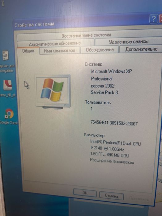 Компьютер настольный