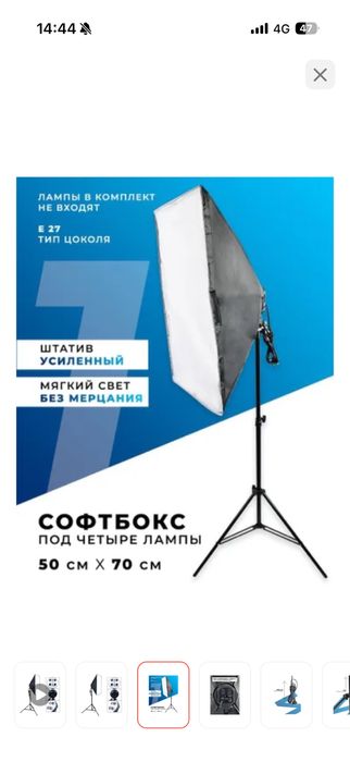 Софтбокс CLASSNO Softbox-002