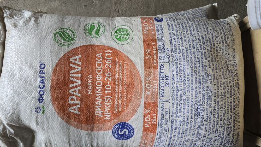 Силитра карбомид нпк диаммафос