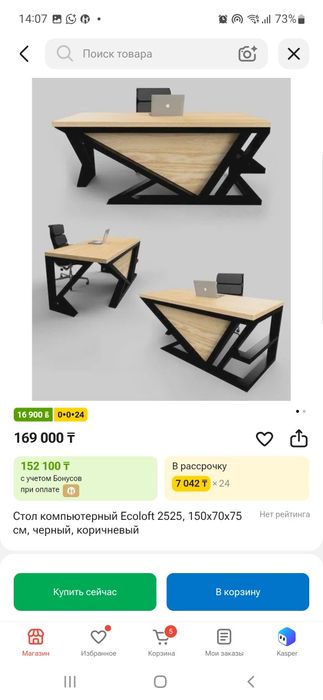 Стол компьютерный 150×60