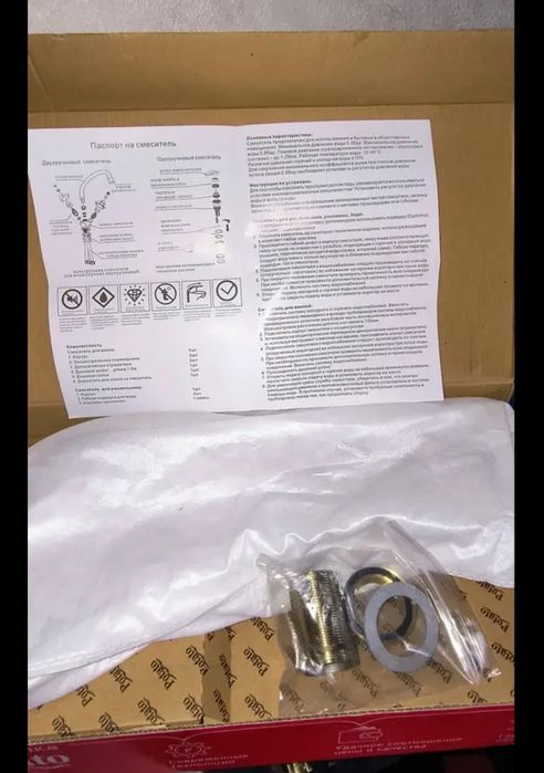 Смеситель для кухни