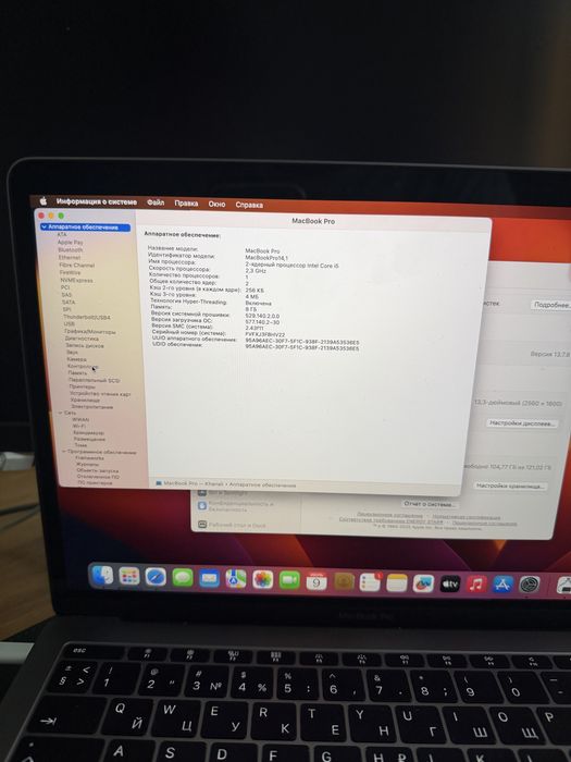 Macbook Pro M1 продаетс