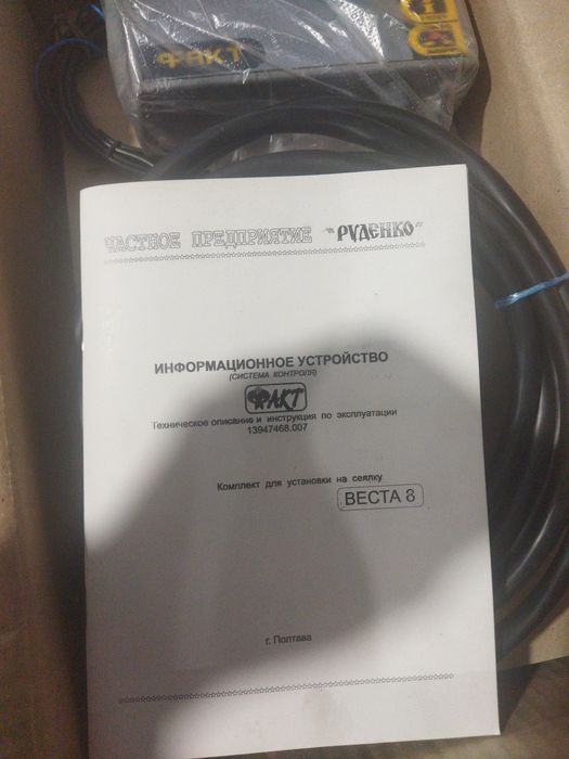 Устройство высева семян Факт