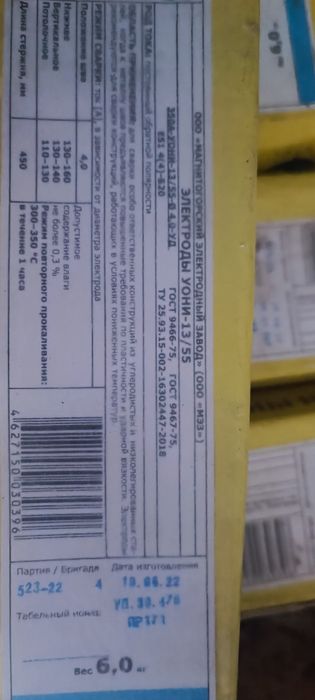 электроды по чугуну и др марки