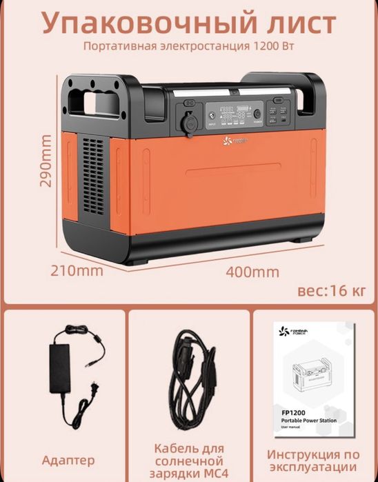 Портативная электростанция ctechi gt 1500 ибп аккумулятор Lifepo4