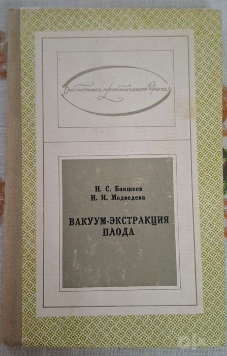 Медицинские книги в ассортименте