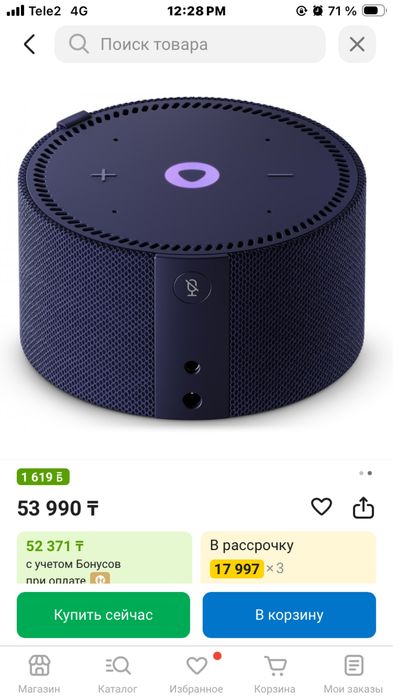 Продам Алису у в хорошем состоянии