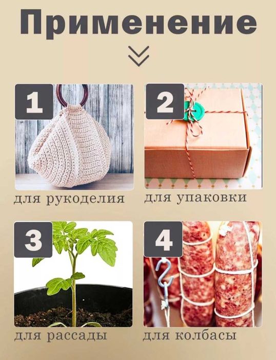 Шнур ХБ 4мм для макраме,верёвка для вязания,бечевка хлопковая