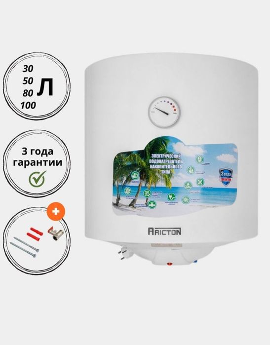 Водонагревател Аристон Aricton