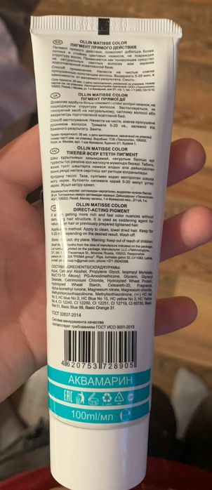 краска для волос ЯРКОЕ ОКРАШИВАНИЕ