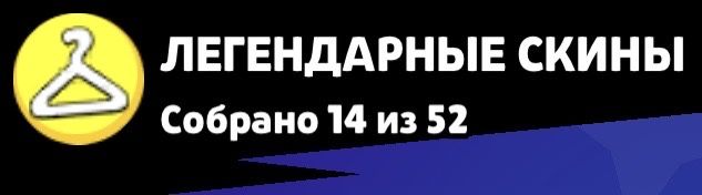 Аккаунт бравл старс, бс акк