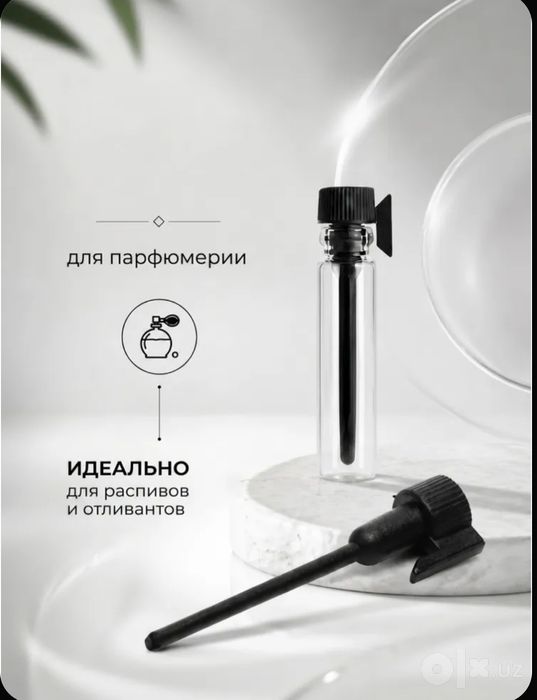 Фиолки пробники для парфюма и масла  1 мл
