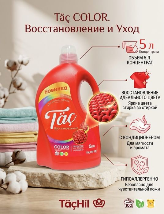 Гель для стирки ТАЧ — 5 л