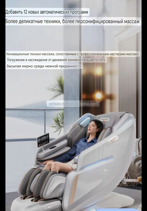 Кресло массажёр 4D кресло массажное kreslo massajnoe