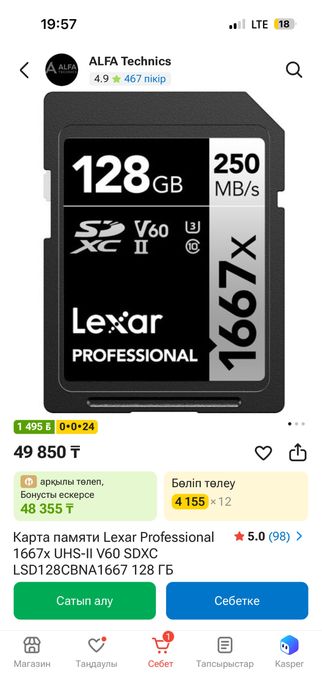 Фотокамера sony 6700