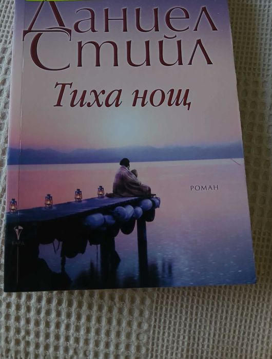 Продавам книги за 6 евро