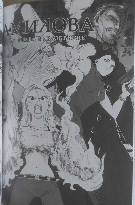 Манги - Наруто, One Piece - английски и български