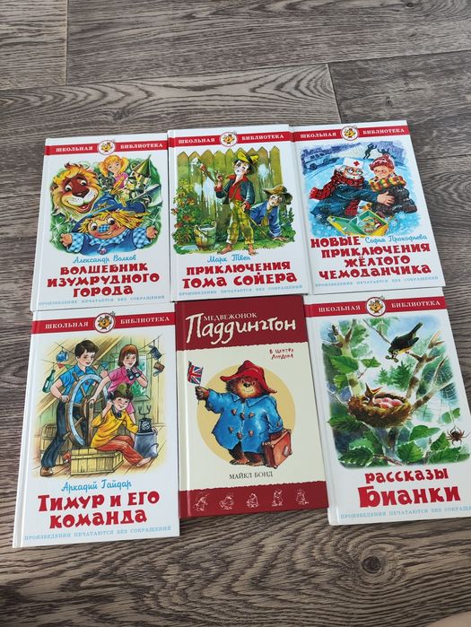 Продам детские книги