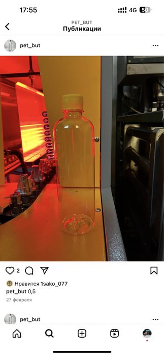 Пэт Бутылки 38мм